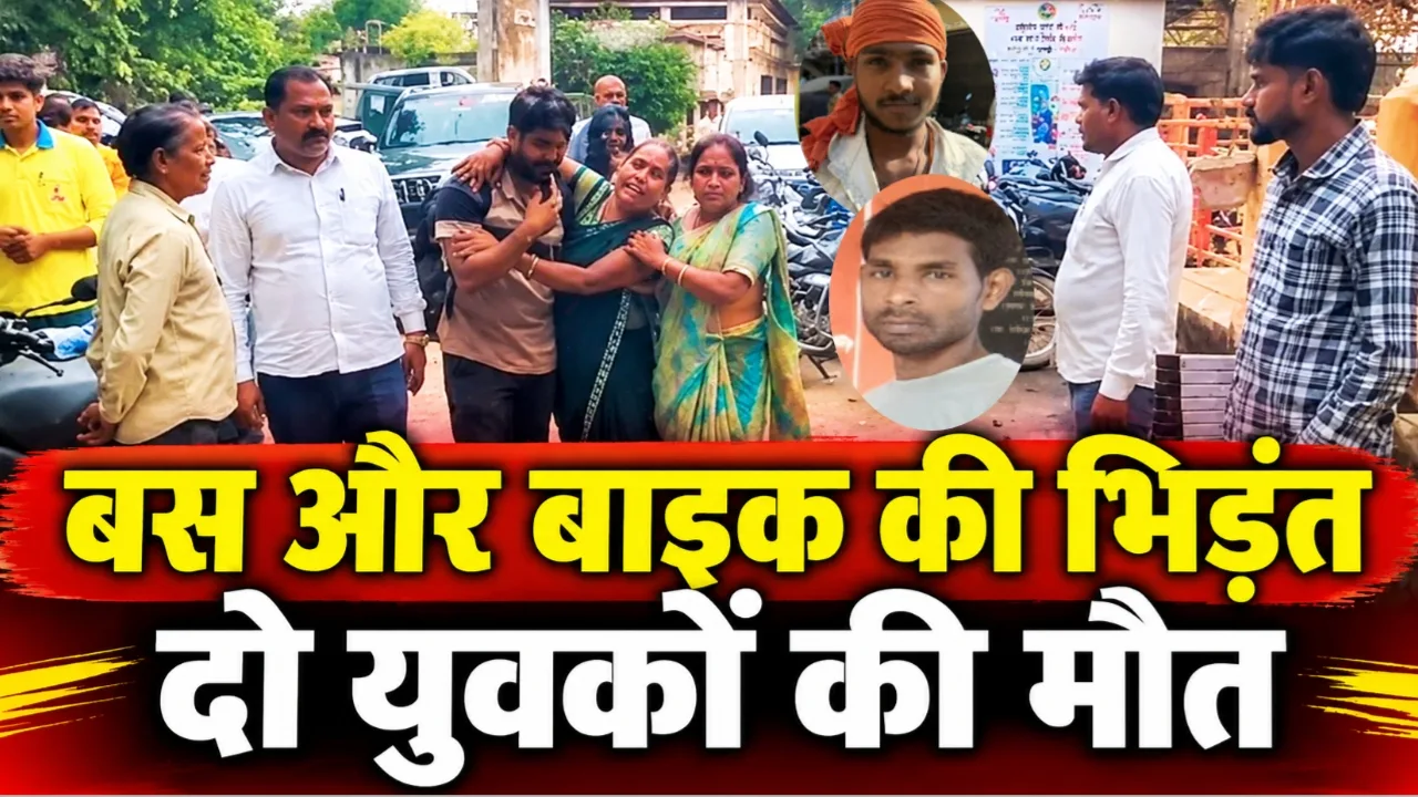 रोडवेज बस और बाइक की आमने-सामने भिड़ंत, फर्नीचर कारोबारी समेत दो युवकों की मौत