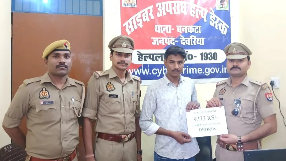 ठगी की रकम होल्ड कराकर पीड़ित को वापस दिलाए 9,373 रुपये